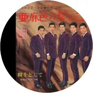 kiyoko itoh village singers