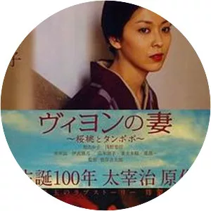 Villon's Wife - 2009 ‧ Drama ‧ 1h 54m