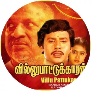 Villu Pattukaran - 1992 ‧ Drama/Dünya Sineması ‧ 2 saat 10 dakika