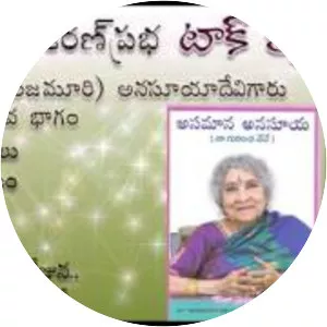 Vinjamuri Seetha Devi