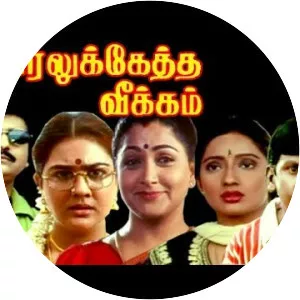 Viralukketha Veekkam