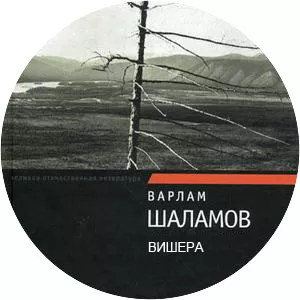 Vishera - Book by Varlam Shalamov