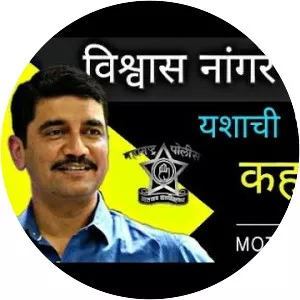 Vishwas Nangare Patil - Indian police officer
