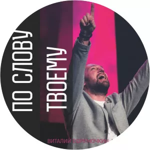 imprintband vitaliy yefremochkin - Musical artist