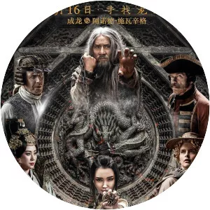 Viy 2: Journey to China