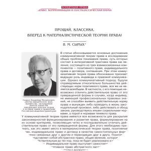 Vladimir Mikhaĭlovich Syrykh