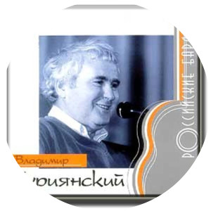 Vladimir Turiyansky Musician - Russian poet