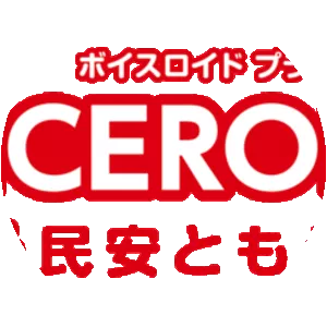 Voiceroid - Software