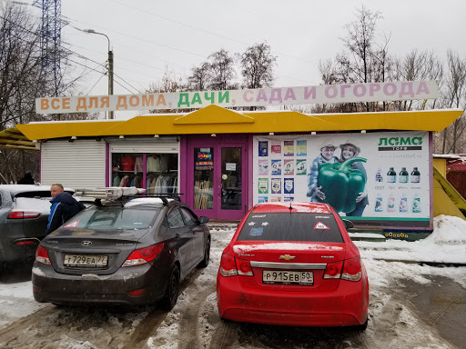 Vse Dlya Doma, Dachi, Sadv - Garden center in Krasnogorsk, Russia