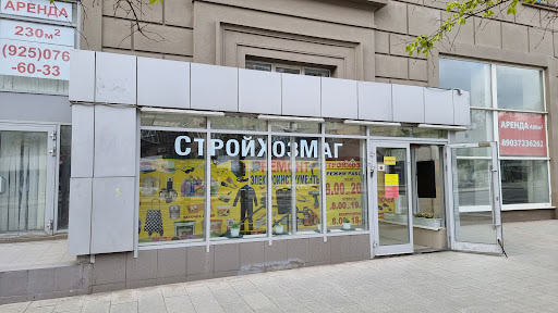 Vse Dlya Khozyaystva - 