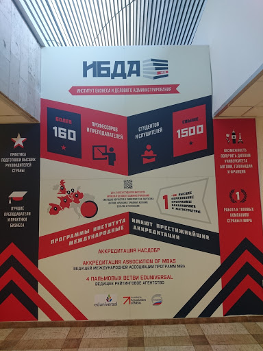 Vshgu Rankhigs Pri Prezidente Rf