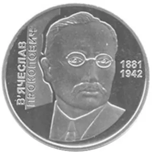 Vyacheslav Prokopovych