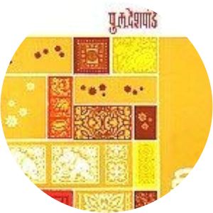 Vyakti Aani Valli - Book by Purushottam Laxman Deshpande