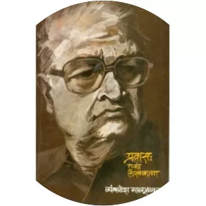 Vyankatesh Madgulkar