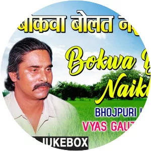 Vyas Gautam Toofan - Singer