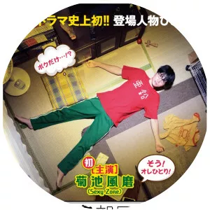 Wagahai no heya de aru