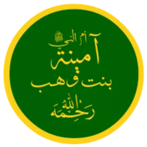 Wahb ibn Abd Manaf - Aminah bint Wahb's father