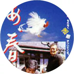 Wait and See - 1998 ‧ Drama ‧ 1h 41m