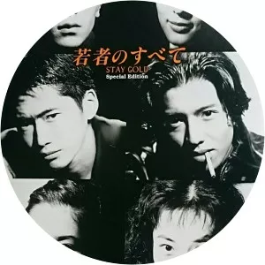 Wakamono no subete Television show - Drama series