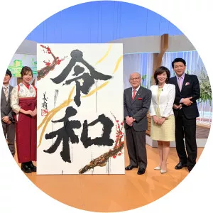 Wake Up!Plus2021 - TV program