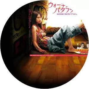 Walkin' Butterfly - Drama series