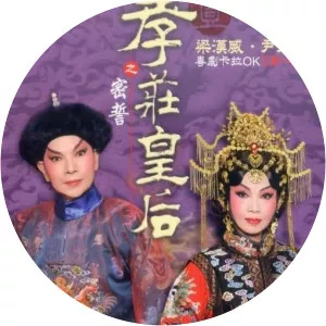 Wan Fei Yin photograph