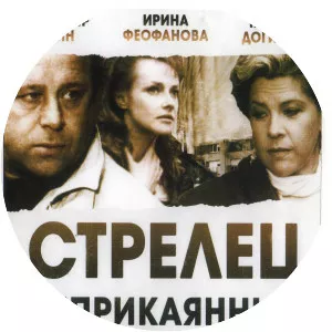 Wandering Sagittarius - 1993 ‧ Romance ‧ 1h 36m