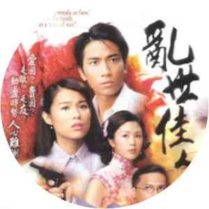 War and Destiny - 2007 ‧ Historical period drama