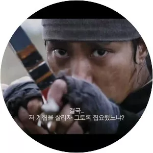 War of the Arrows - 2011 ‧ Action/History ‧ 2h 8m