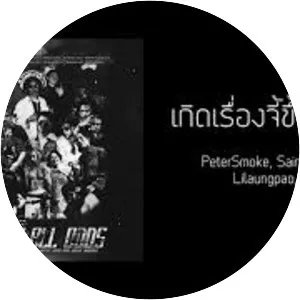 WARPGVNG - Musical artist