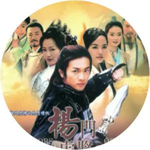 Warriors of the Yang Clan