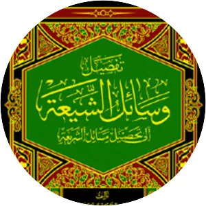 Wasā'il al-Shīʿa photograph