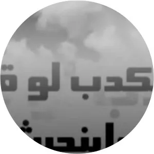 We'd Be Lying to Say We Didn't Love - TV program