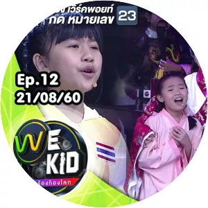 We Kid Thailand - TV program