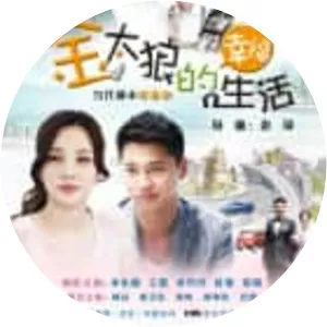 We Love You, Mr. Jin