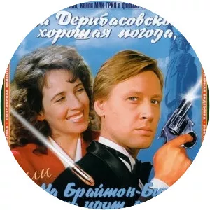 Weather Is Good on . . .