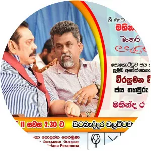 Weerasumana Weerasinghe