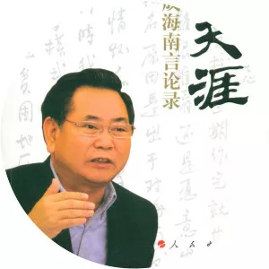 Wei Liucheng