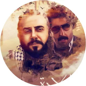 Welada men el khasera - TV program