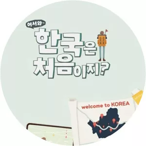 Welcome, First Time in Korea?