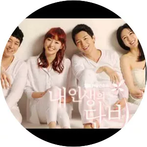 Welcome Rain to My Life