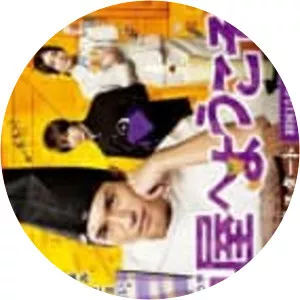 Welcome to Fortune Telling Onmyo Shop