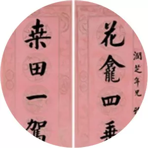 Weng Xincun photograph