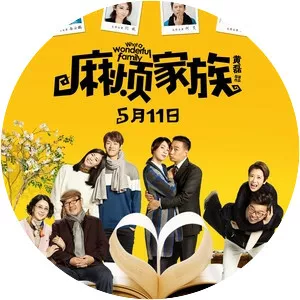 What a Wonderful Family!