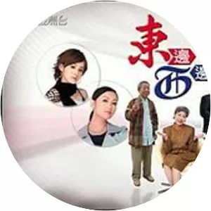 When East Meets West - TV program