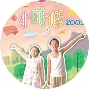 When We Were Young Series - TV program