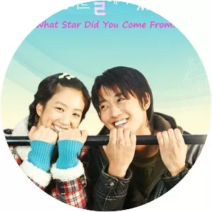 Which Star Are You From