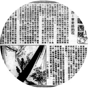 White Horse Neighs in the Western Wind