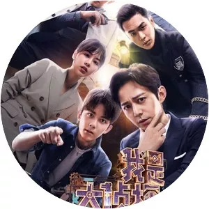 Who's the Keyman - Chinese TV program