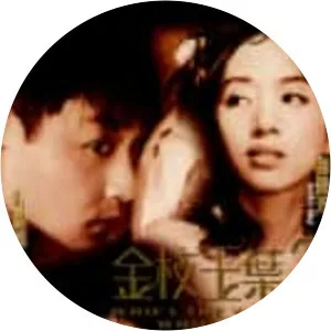 Who's the Woman, Who's the Man?